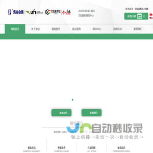 海名沈阳餐博会官方网站