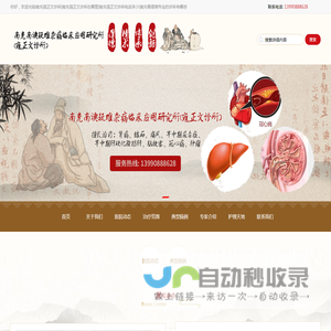 南充寇正文诊所