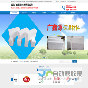 武汉泡沫厂