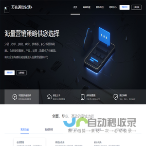 万兆通信生活+