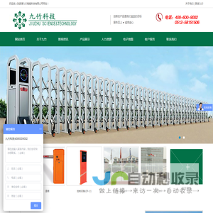 张家港电动伸缩门,张家港道闸,张家港岗亭,智能化二道门