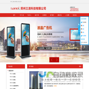 郑州三清科技有限公司专注河南拼接屏