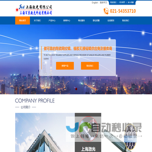 上海激光有限公司
