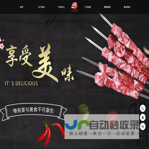 哈尔滨串品堂食品有限公司