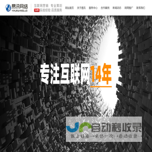 吉林市网络公司