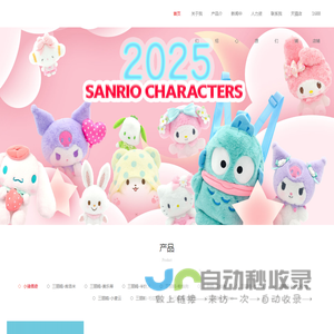 毛绒玩具定制厂家