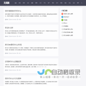 天阅网