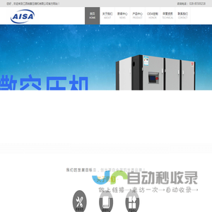 江西埃撒压缩机有限公司