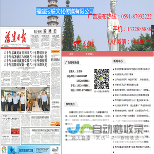 福建日报登报电话0591