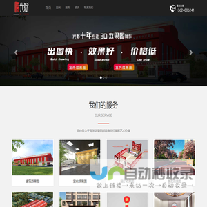 沈阳效果图制作公司