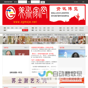 美术家网