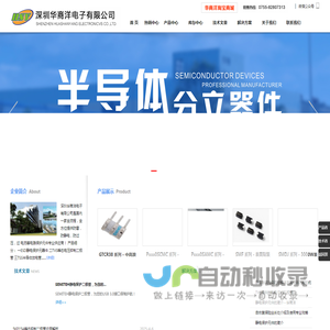 SEMITEH胜敏特