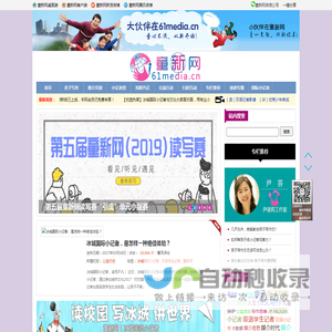 童新网
