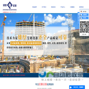 龙门吊租赁