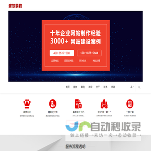 上海装修公司