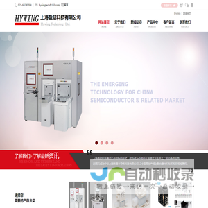 上海盈超科技有限公司