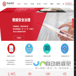 中恒华瑞（北京）信息技术有限公司