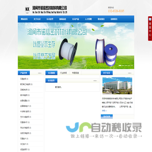 聚四氟乙烯盘根