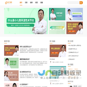 橘子健康