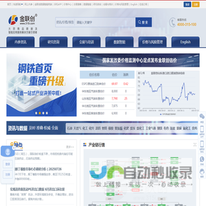 金联创