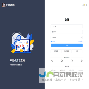 蛋壳管理系统
