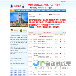 南昌家教网