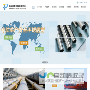 温州普泰特钢有限公司