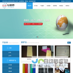 四川成都塑料包装,吸塑包装,聚苯乙烯,聚丙烯,吸塑包装制品,崇州丸石新材料科技有限公司