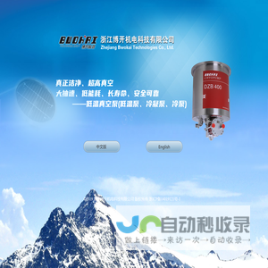 浙江博开机电科技有限公司