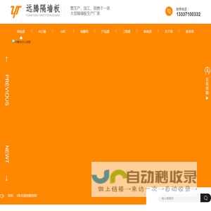 呼市轻质隔墙厂家
