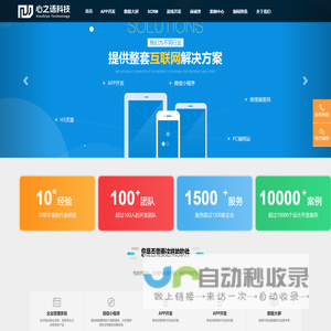 郑州心之语网络科技有限公司