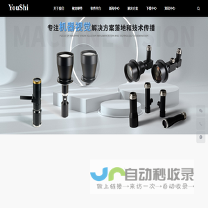 工业面阵相机