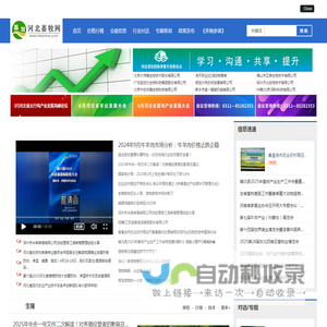 河北畜牧网