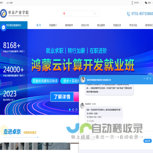 卓京产业学院