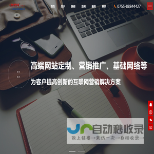深圳网站建设