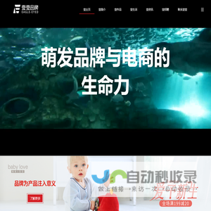 青岛壹壹品牌营销策划有限公司