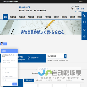 上海实验室家具工厂