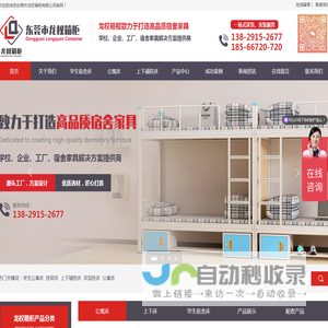 东莞市龙权箱柜有限公司