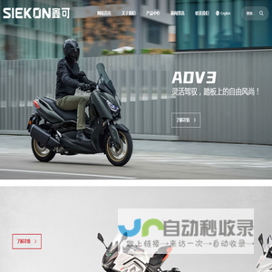 浙江鑫可机车科技有限公司
