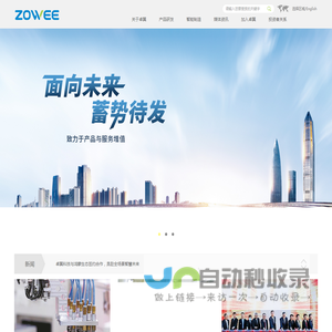 卓翼科技