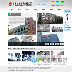 【苏州龙邦标识】点阵发光字