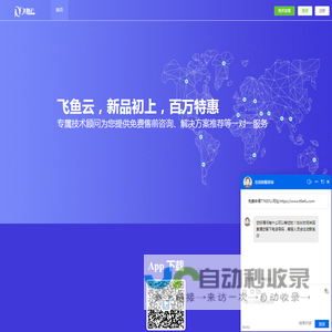 飞鱼云
