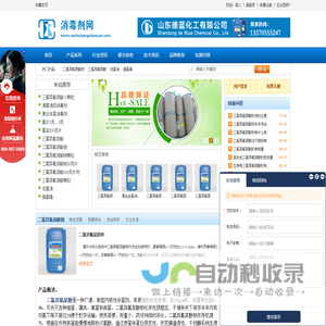 二氯异氰尿酸钠