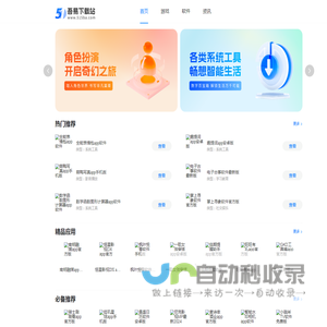 吾易下载站
