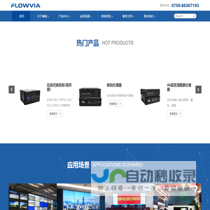 深圳市畅锐科技有限公司