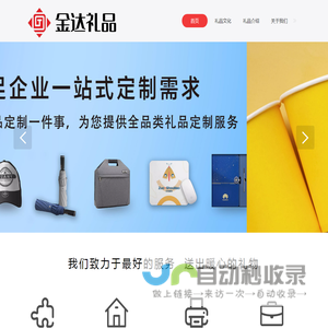 临汾金达礼品公司
