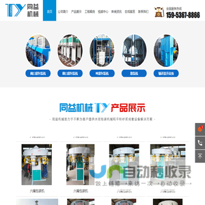 安丘同益机械制造有限公司