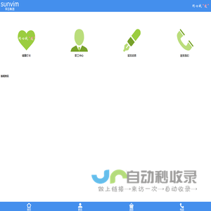 孚日集团