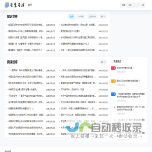 答案星球
