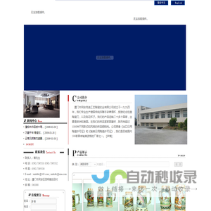 厦门市同安克迪工艺陶瓷实业有限公司